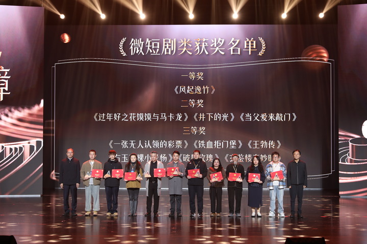 “晉韻華章”主題短視頻微短劇產(chǎn)創(chuàng)大賽頒獎(jiǎng)活動(dòng)在山西晉中市舉辦